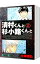【中古】清村くんと杉小路くんと <全4巻セット> / 土塚理弘(コミックセット) 399円