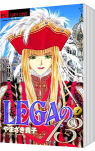 【中古】LEGAの13　＜全6巻セット＞ / やまざき貴子（コミックセット）