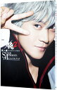【中古】映画銀魂2掟は破るためにこそあるSILVER MEMORIESビジュアルブック / 集英社