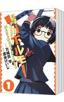 【中古】鴨川ホルモー　＜全3巻セット＞ / 渡会けいじ（コミックセット）