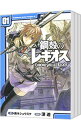 【中古】鋼殻のレギオス <全3巻セット> / 深遊(コミックセット)