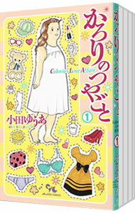 ����šۤ�����ΤĤ䤴�ȡ���1−14�����åȡ� / ���Ĥ椦���ʥ��ߥå����åȡ�