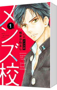 【中古】メンズ校 【新装版】 ＜全8巻セット＞ / 和泉かねよし（コミックセット）