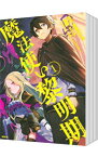 【中古】魔法使い黎明期　＜全7巻セット＞ / タツヲ（コミックセット）