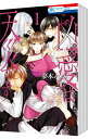 【中古】この凶愛は天災です <全5巻セット> / 夢木みつる(コミックセット)
