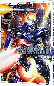 楽天市場】機動戦士ガンダム サンダーボルト（本・雑誌・コミック）の通販