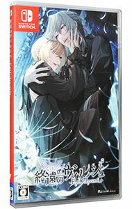 【中古】Switch 終遠のヴィルシュ-EpiC：lycoris-