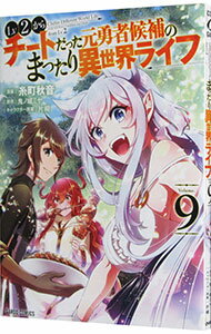 ͥåȥճŷԾŹ㤨֡šLv2ȤäͦԸΤޤä饤 9/ ĮפβǤʤ523ߤˤʤޤ