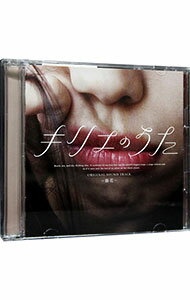 【中古】 Our Last Day - Casshern Official Album 【CD】