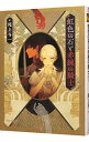 【中古】虹色の石と赤腕の騎士 花降る王子の婚礼3 / 尾上与一 ボーイズラブ小説