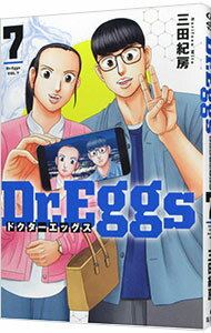 Dr．Eggs　ドクターエッグス 7/ 三田紀房