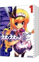 【中古】えむえむっ! <全7巻セット> / 氷樹一世(コミックセット)