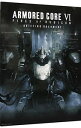 【中古】ARMORED CORE VI FIRES OF RUBICON BRIEFING DOCUMENT / KADOKAWA