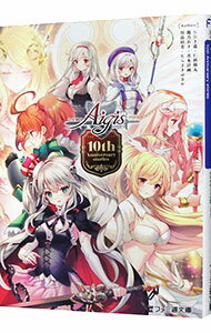 【中古】千年戦争アイギス　10th　Anniversary　stories　[シリアルコード付属なし] / ひびき遊 (文庫)