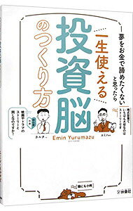 &nbsp;&nbsp;&nbsp; 一生使える投資脳のつくり方 (単行本) の詳細 出版社: 扶桑社 レーベル: 作者: YilmazEmin サイズ: 単行本 ISBN: 4594094331 発売日: 2023/10/01 関連商品リンク : YilmazEmin 扶桑社