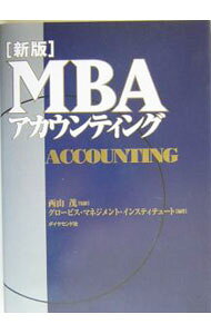 &nbsp;&nbsp;&nbsp; "MBAアカウンティング　【新版】 " の詳細 出版社: ダイヤモンド社 レーベル: 作者: グロービス カナ: エムビーエーアカウンティングシンパン / グロービス サイズ: 単行本 関連商品リンク : グロービス ダイヤモンド社　