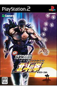 【中古】PS2 実戦パチスロ必勝法！北斗の拳