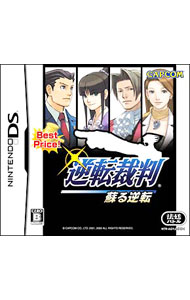 【中古】NDS 逆転裁判　蘇る逆転　Best　Price！ (ニンテンドーDS)