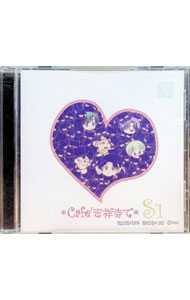 &nbsp;&nbsp;&nbsp; "ドラマCD「Cafe’吉祥寺で」S1" の詳細 発売元: RWC アーティスト名: その他 カナ: ドラマシーディーカフェキチショウジデ1 / ソノタ ディスク枚数: 1枚 品番: CAFE00S1A 発売日: 2001/06/30 関連商品リンク : その他 RWC　