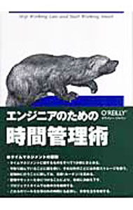 &nbsp;&nbsp;&nbsp; "エンジニアのための時間管理術 " の詳細 出版社: オライリー・ジャパン レーベル: 作者: LimoncelliThomas　A． カナ: エンジニアノタメノジカンカンリジュツ / THOMASALIMONCELLI サイズ: 単行本 関連商品リンク : LimoncelliThomas　A． オライリー・ジャパン