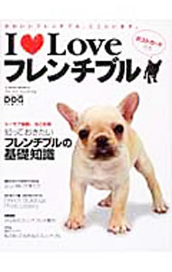 &nbsp;&nbsp;&nbsp; "I・Loveフレンチブル−かわいいフレンチブル、ここにいます。− " の詳細 出版社: ネコ・パブリッシング レーベル: NEKO　MOOK 作者: ネコ・パブリッシング カナ: アイラブフレンチブルカワイイフレンチブルココニイマス / ネコパブリッシング サイズ: 単行本 関連商品リンク : ネコ・パブリッシング ネコ・パブリッシング NEKO　MOOK