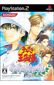【中古】PS2 テニスの王子様　ドキドキサバイバル　海辺のSecret