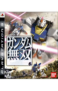 【中古】PS3 ガンダム無双