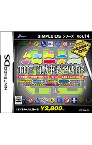 【中古】NDS THE自動車教習所DS　SIMPLE　DSシリーズ　Vol．14