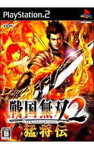 【中古】PS2 戦国無双2 猛将伝