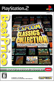【中古】PS2 カプコン　クラシックス　コレクション　Best　Price