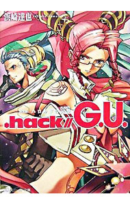 【中古】．hack／／G．U．(3)−ハロルドの元型− / 浜崎達也 (文庫)