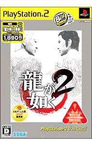 【中古】PS2 龍が如く2 PS2 the Best