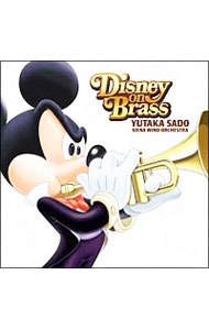 &nbsp;&nbsp;&nbsp; "ディズニー・オン・ブラス" の詳細 発売元: エイベックス・エンタテインメント アーティスト名: 佐渡裕 カナ: ディズニーオンブラス / サドユタカ SADO YUTAKA ディスク枚数: 1枚 品番: AVCW12652 発売日: 2008/03/26 曲名Disc-11.　メリー・ポピンズ〜メイン・タイトル2.　パイレーツ・オブ・カリビアン／呪われた海賊たち：霧の境界線｜黄金のメダル｜ブラックパール号｜海賊の洞窟へ！｜彼こそが海賊3.　Mr．インクレディブル4.　カーズ5.　ディズニー・メドレー：ミッキーマウス・マーチ｜小さな世界｜ハイ・ホー｜狼なんかこわくない｜いつか王子様が｜口笛吹いて働こう｜星に願いを6.　メリー・ポピンズ〜踊ろう，調子よく7.　ウォルト・ディズニー・ソングブック：星に願いを｜ミッキーマウス・マーチ｜ビビディ・バビデ・ブー｜チム・チム・チェリー｜いつか王子様が｜ララルー｜美女と野獣｜口笛吹いて働こう｜スーパーカリフラジリスティックエクスピアリドーシャス｜狼なんかこわくない｜ハイ・ホー｜小さな世界 関連商品リンク : 佐渡裕 エイベックス・エンタテインメント　