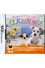【中古】NDS 仔犬の部屋