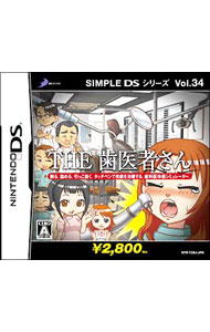 &nbsp;&nbsp;&nbsp; "THE歯医者さん　SIMPLE　DS　シリーズ　Vol．34" の詳細 メーカー: ディースリー・パブリッシャー 機種名: NINTENDO　DS ジャンル: シミュレーション 品番: NTRPYZ8J カナ: ザハイシャサンシンプルディーエスシリーズ34 発売日: 2008/03/13 関連商品リンク : NINTENDO　DS ディースリー・パブリッシャー　