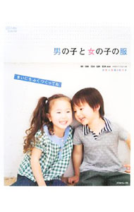 &nbsp;&nbsp;&nbsp; 【型紙付】男の子と女の子の服 単行本 の詳細 ボタンで取り外しができるサスペンダーつきのパンツや、ネックのレース部分がスナップで開け閉めできるVネックチュニック＆ペチパンツなど、毎日でもつくってあげたい子ども服のつくり方を紹介します。〈型紙付き〉 カテゴリ: 中古本 ジャンル: 料理・趣味・児童 洋裁・ソーイング 出版社: 日本ヴォーグ社 レーベル: ソーイングpoch〓e　Special 作者: 日本ヴォーグ社 カナ: オトコノコトオンナノコノフク / ニホンヴォーグシャ サイズ: 単行本 ISBN: 9784529045506 発売日: 2008/04/01 関連商品リンク : 日本ヴォーグ社 日本ヴォーグ社 ソーイングpoch〓e　Special