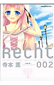 &nbsp;&nbsp;&nbsp; Recht−レヒト− 2 変型版 の詳細 カテゴリ: 中古コミック ジャンル: 青年 出版社: 芳文社 レーベル: まんがタイムKRコミックス 作者: 寺本薫 カナ: レヒト / テラモトカオル サイズ: 変型版 ISBN: 9784832277175 発売日: 2008/07/28 関連商品リンク : 寺本薫 芳文社 まんがタイムKRコミックス　　Recht−レヒト− まとめ買いは こちら　