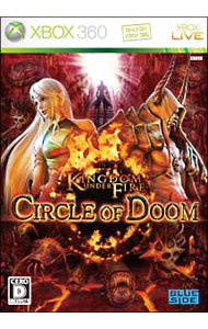 &nbsp;&nbsp;&nbsp; キングダムアンダーファイア：サークルオブドゥーム の詳細 メーカー: マイクロソフト 機種名: Xbox360 ジャンル: ロールプレイング 品番: 9CV00013 カナ: キングダムアンダーファイアサークルオブドゥーム 発売日: 2007/12/13 関連商品リンク : Xbox360 マイクロソフト　