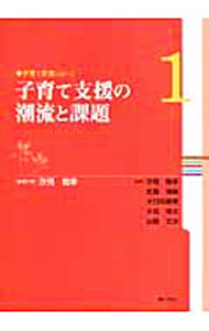 &nbsp;&nbsp;&nbsp; "子育て支援シリーズ 1" の詳細 出版社: ぎょうせい レーベル: 作者: 汐見稔幸 カナ: コソダテシエンシリーズ / シオミトシユキ サイズ: 単行本 関連商品リンク : 汐見稔幸 ぎょうせい
