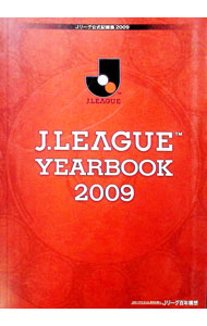 &nbsp;&nbsp;&nbsp; "J．LEAGUE　YEARBOOK　Jリーグ公式記録集　2009 " の詳細 出版社: 日本プロサッカーリーグ レーベル: 作者: 日本プロサッカーリーグ カナ: ジェーリーグイヤーブックジェーリーグコウシキキロクシュウ2009 / ニホンプロサッカーリーグ サイズ: 単行本 関連商品リンク : 日本プロサッカーリーグ 日本プロサッカーリーグ