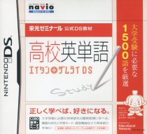 &nbsp;&nbsp;&nbsp; 高校英単語　エイタンザムライDS　栄光ゼミナール　公式DS教材 の詳細 メーカー: エデュケーショナルネットワーク 機種名: NINTENDO　DS ジャンル: その他 品番: NTRPCEHJ カナ: コウコウエイタンゴエイタンザムライディーエスエイコウゼミナールコウシキディーエスキョウザイ 発売日: 2009/06/11 関連商品リンク : NINTENDO　DS エデュケーショナルネットワーク　