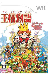 【中古】Wii 王様物語