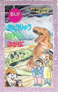 楽天市場】たかしよいち 漫画の通販