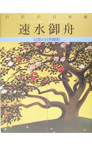 &nbsp;&nbsp;&nbsp; 巨匠の日本画 10 単行本 の詳細 カテゴリ: 中古本 ジャンル: 女性・生活・コンピュータ 芸術・美術 出版社: 学習研究社 レーベル: 作者: カナ: キョショウノニホンガ / サイズ: 単行本 ISBN: 4055000588 発売日: 1994/08/01 関連商品リンク : 学習研究社