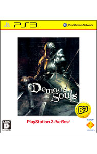 【中古】PS3 Demon’s　Souls（デモンズソウル）　PlayStation　3　the　Best