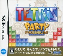 【中古】NDS テトリス　パーティープレミアム (ニンテンドーDS)