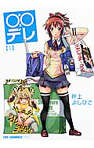 楽天市場】井上 よしひさ（青年｜コミック）：本・雑誌・コミックの通販