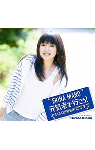 【中古】【CD＋DVD】元気者で行こう！　初回生産限定盤A / 真野恵里菜