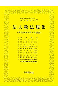 &nbsp;&nbsp;&nbsp; "法人税法規集　平成23年9月1日現在 " の詳細 出版社: 中央経済社 レーベル: 作者: 日本税理士会連合会 カナ: ホウジンゼイホウキシュウヘイセイ23ネン9ガツ1ニチゲンザイ / ニホンゼイリシカイレンゴウカイ サイズ: 単行本 関連商品リンク : 日本税理士会連合会 中央経済社