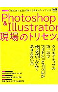 &nbsp;&nbsp;&nbsp; Photoshop　＆　Illustrator現場のトリセツ。 単行本 の詳細 PhotoshopとIllustratorの基礎機能や操作方法をわかりやすく解説。PhotoshopやIllustratorを活用してつくれるロゴやグラフィック、デザインパーツなどの制作手法も紹介する。 カテゴリ: 中古本 ジャンル: 女性・生活・コンピュータ コンピューター・インターネットその他 出版社: エムディエヌコーポレーション レーベル: エムディエヌ・ムック 作者: エムディエヌコーポレーション カナ: フォトショップアンドイラストレーターゲンバノトリセツ / エムディエヌコーポレーション サイズ: 単行本 ISBN: 4844362906 発売日: 2012/10/01 関連商品リンク : エムディエヌコーポレーション エムディエヌコーポレーション エムディエヌ・ムック